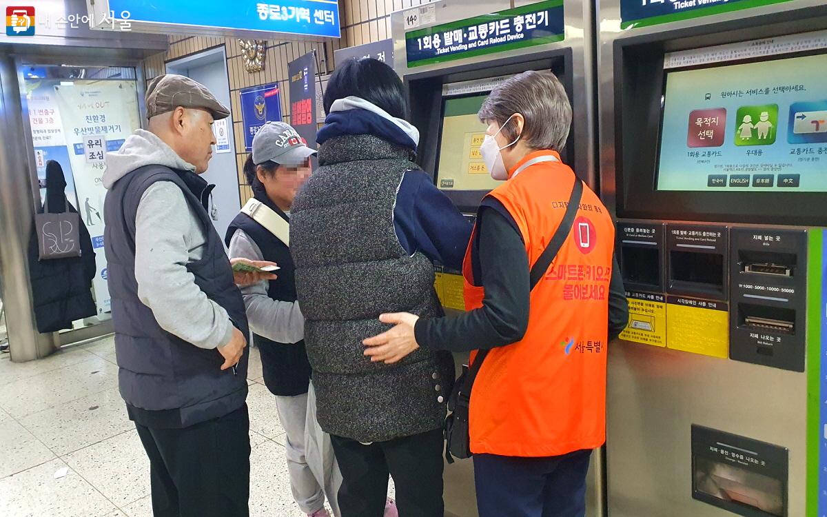 종로3가역에서 지하철 발권 키오스크를 안내 중인 디지털안내사 ©엄윤주  