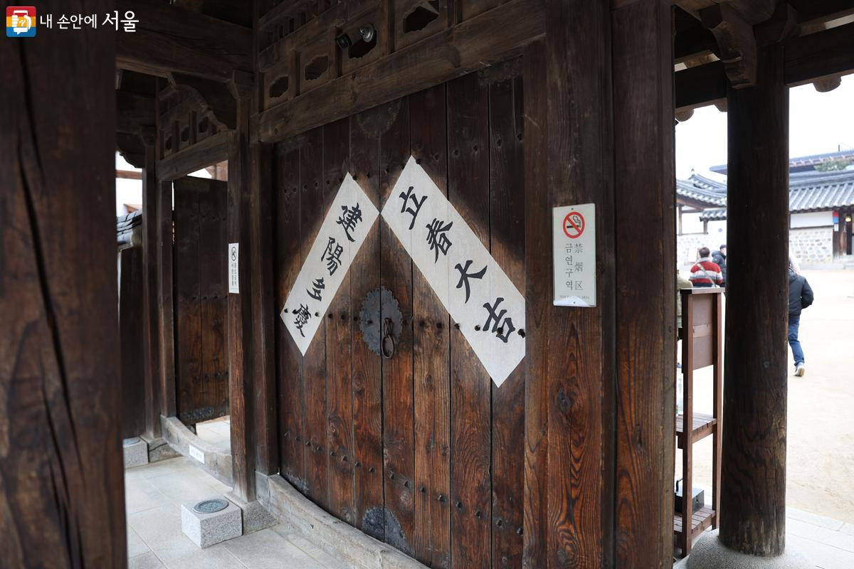 전통 가옥 대문 앞에 '입춘대길 건양다경'이라고 적힌 입춘첩이 붙어 있다. ©박우영 