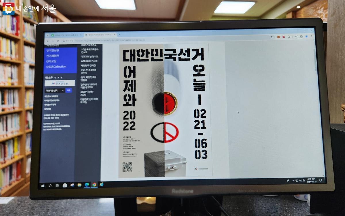 <대한민국 선거 어제와 오늘>은 선거연수원에 상설전시하고 있어 직접 관람도 가능하다. ⓒ중앙선거관리위원회 사이버선거역사관