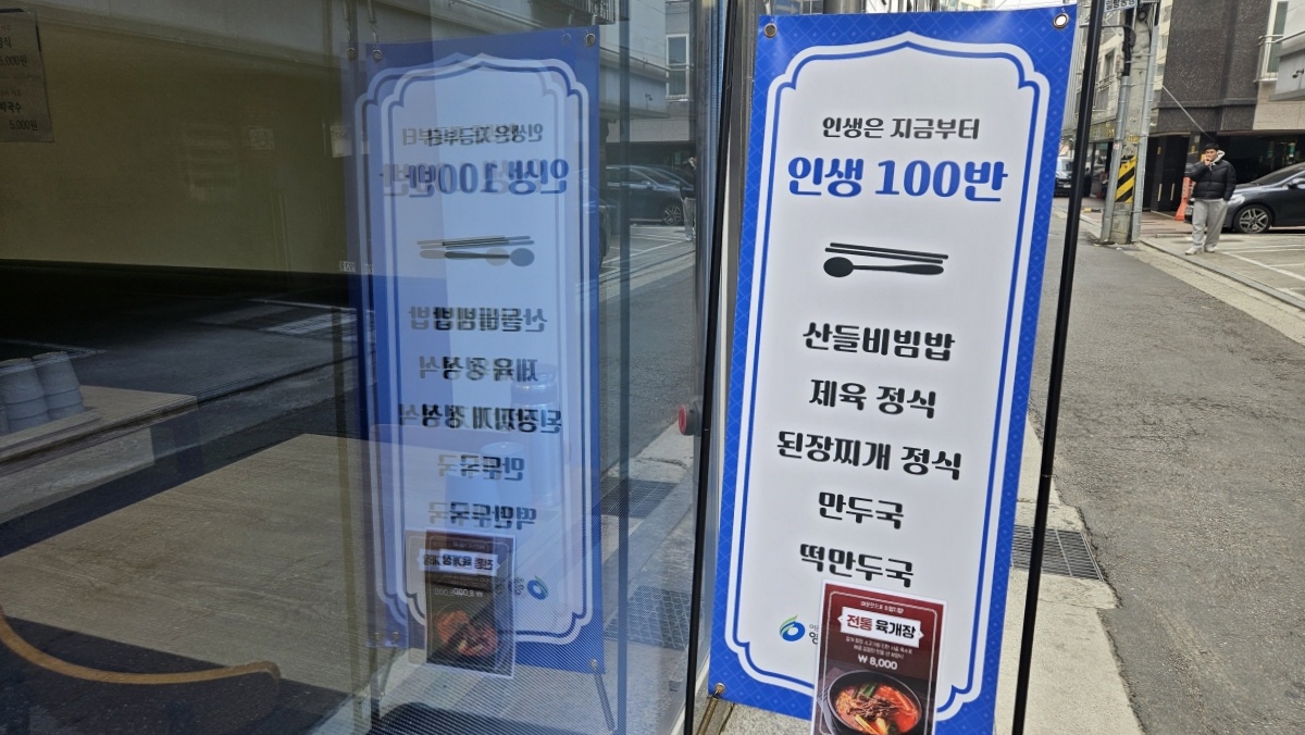 든든한 집밥 메뉴들이 눈에 띈다. ©이선미 