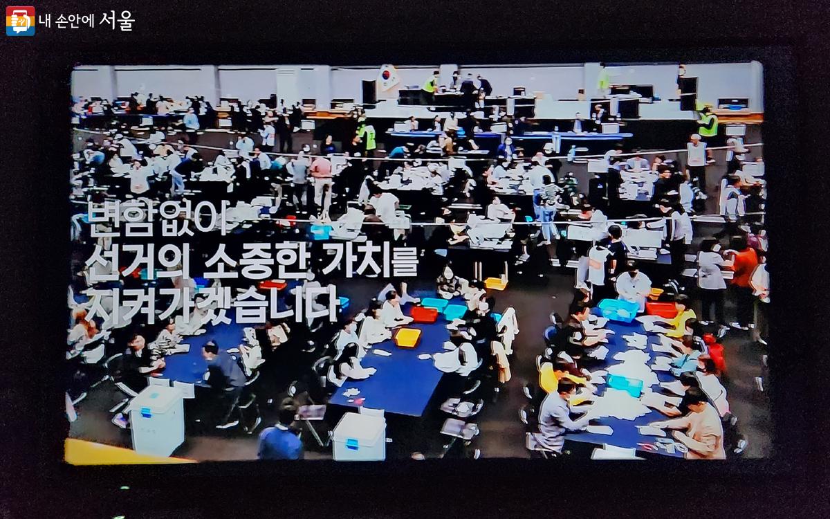 투표 후 개표가 진행되면, 300명의 국회의원이 당선된다. ⓒ중앙선거관리위원회