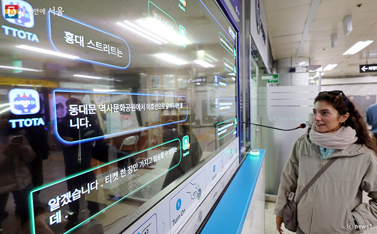 AI통역 시스템이 11개 지하철역에 확대 설치된다.