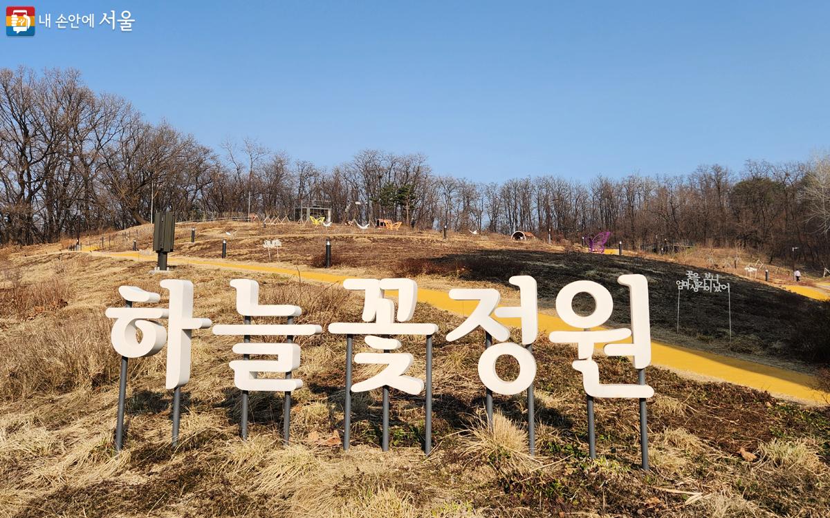 초안산 하늘꽃정원에는 아직 꽃이 피진 않았다. ⓒ김미선