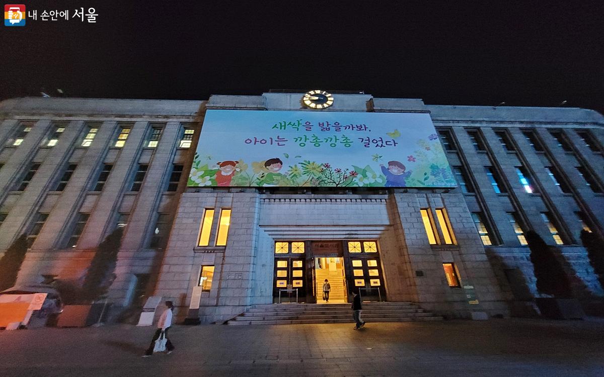 어느새 어두워진 서울도서관 ⓒ김윤경
