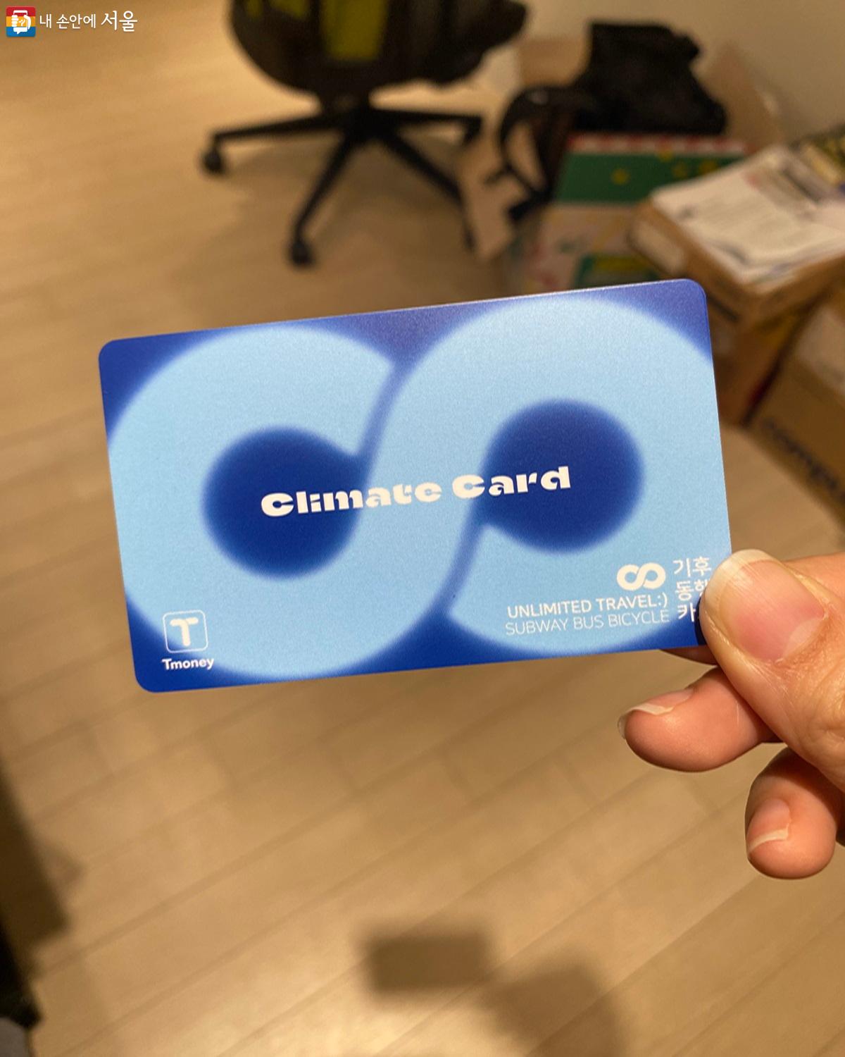 기후동행카드는 실물 카드 또는 모바일 카드로 발급 가능하다. ©강다영