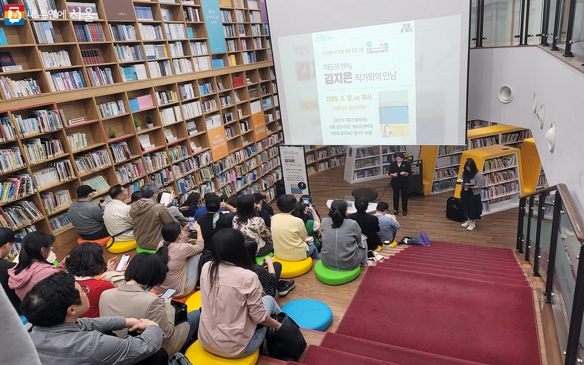 서울도서관 김지은 작가와의 만남에 참여한 시민들 ⓒ김윤경