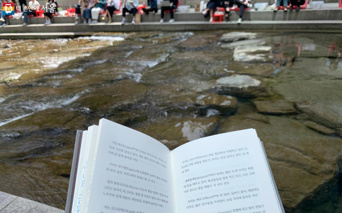 시원한 청계천을 발 아래 두고 책을 읽으니, 마치 신선이 된 듯하다. ⓒ김도연