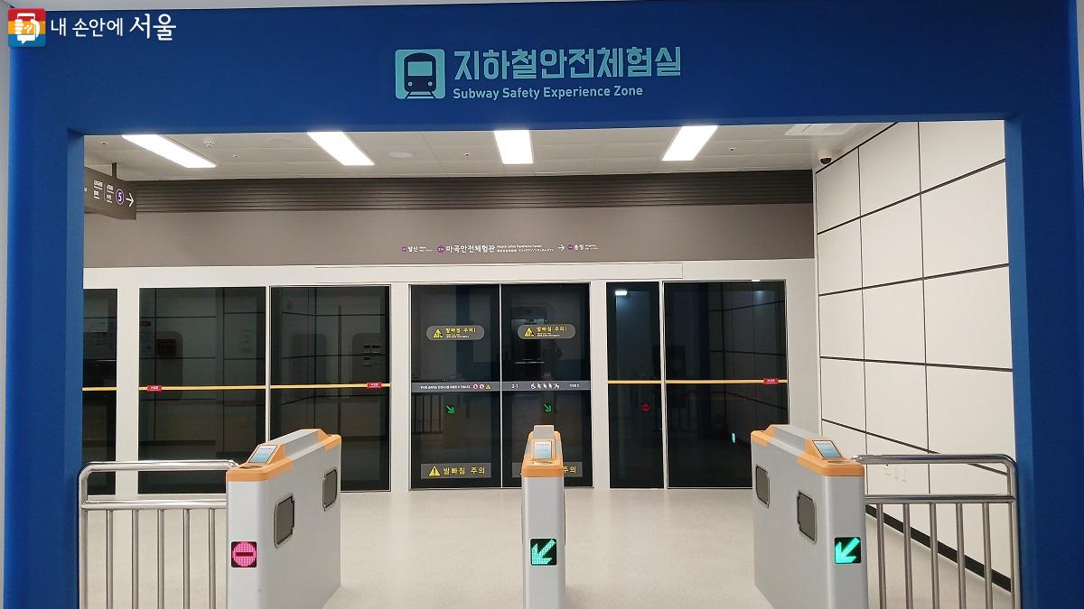 지하철 개찰구와 승강장을 재현한 모습의 지하철안전체험실 ©박분
