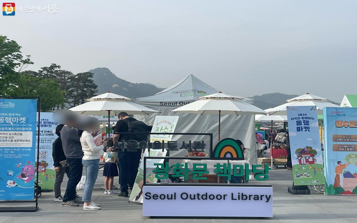 광화문 책마당에서 열린 ‘2024 지역과 함께하는 동행마켓’ ©이정민