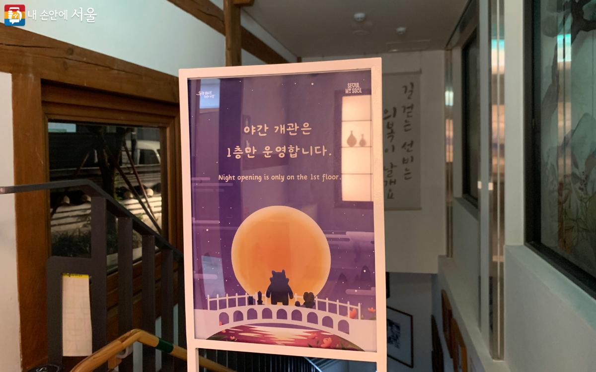서울 문화의 밤에는 박물관 1층만 운영한다. ⓒ김도연