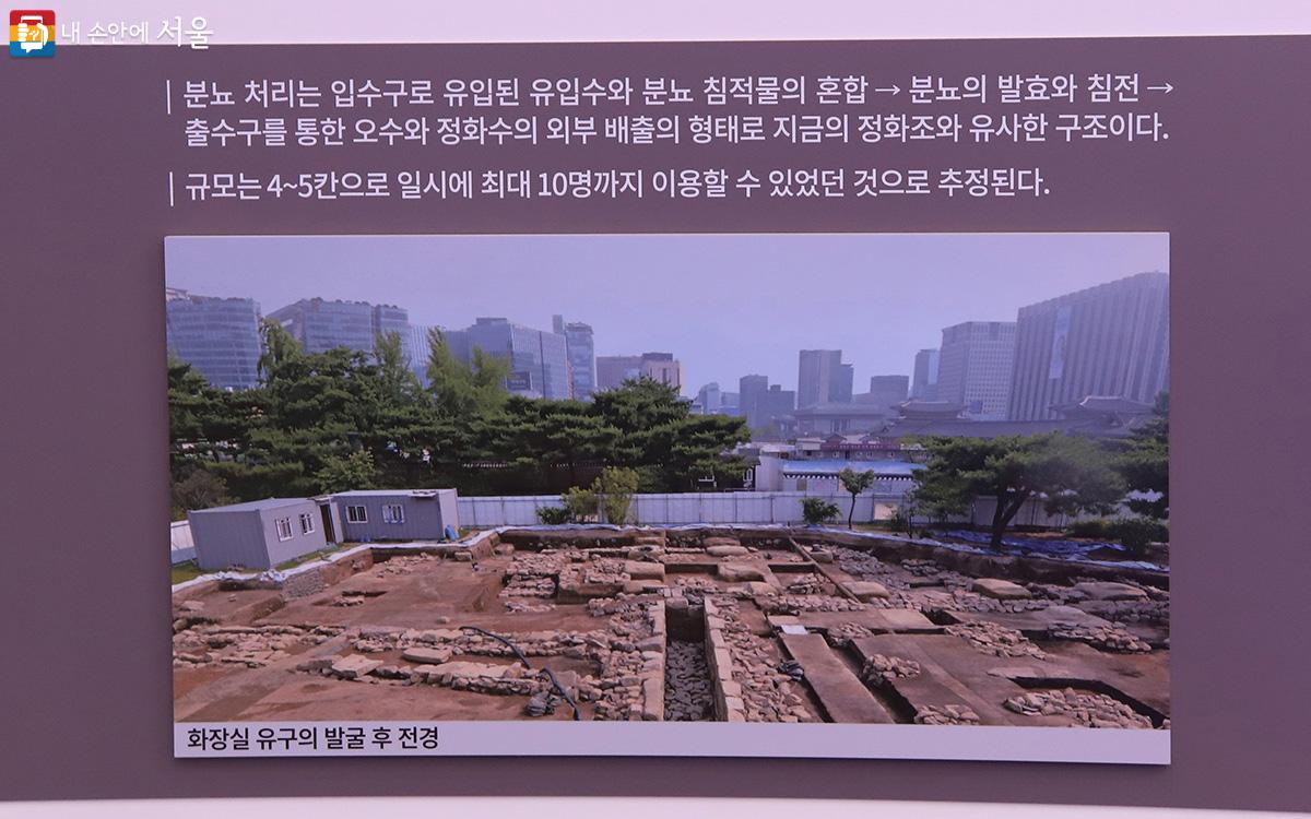 조선시대 궁궐 내 화장실, 경복궁 대형 화장실 ©이혜숙