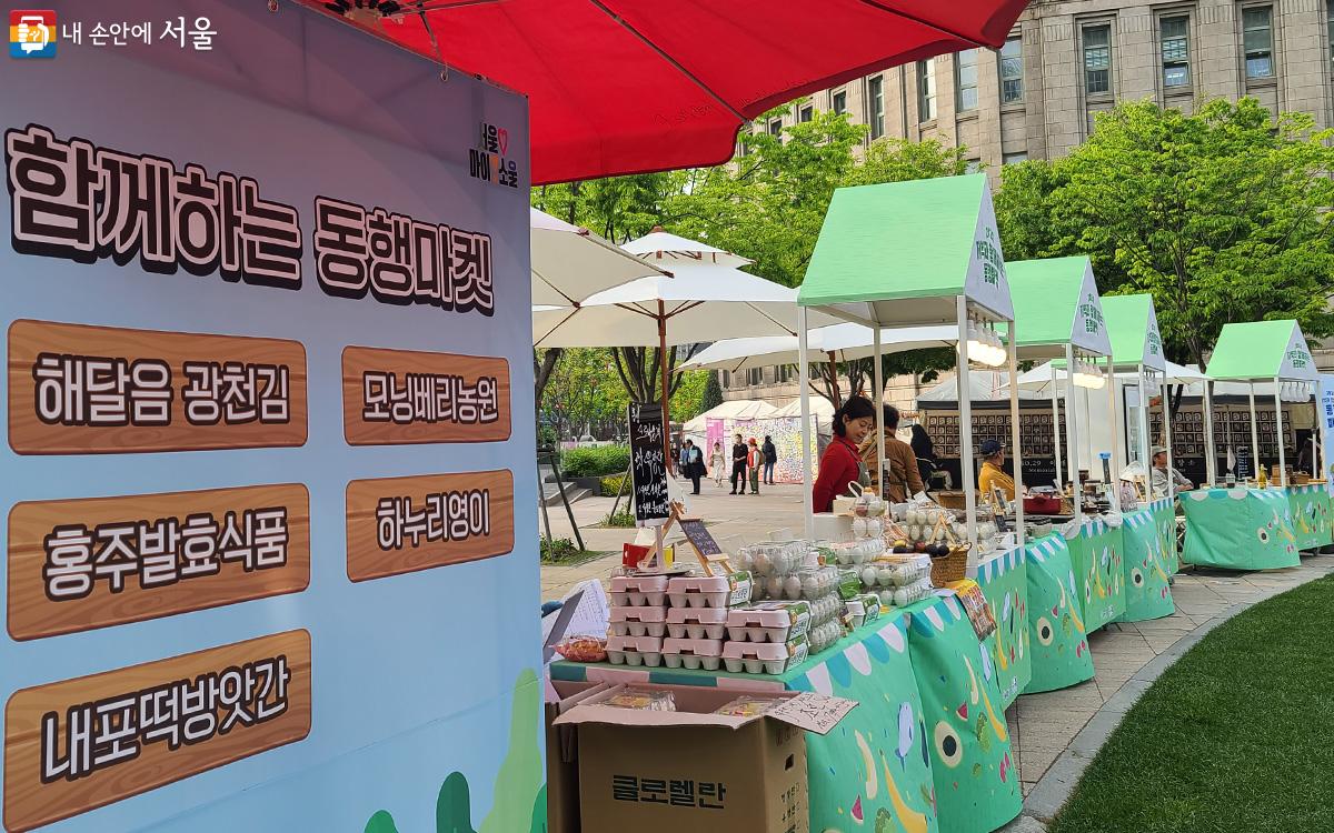 지역의 농특산물, 건강을 담은 로드푸드를 판매하는 '동행마켓'도 함께 열리고 있다. ©김경희