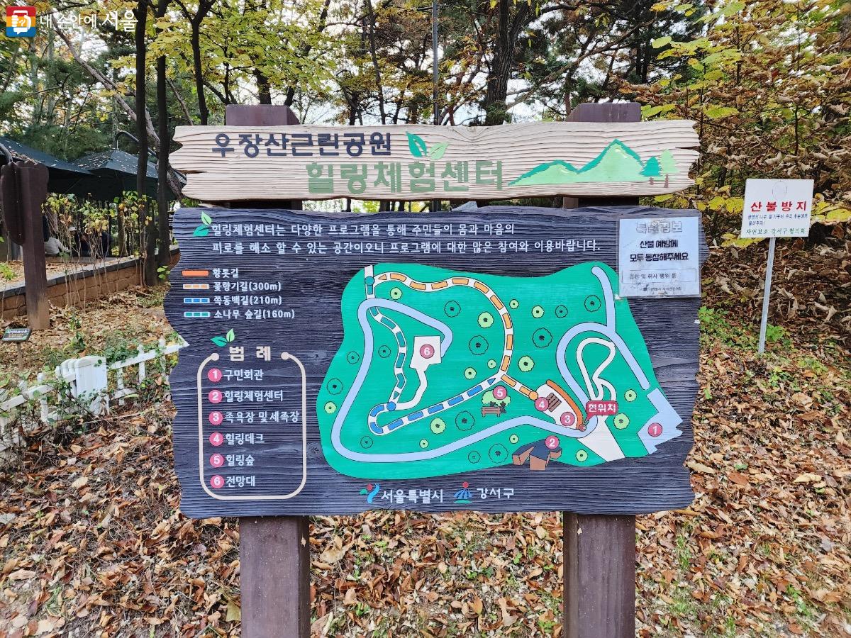 서울의 근린공원에는 황톳길이 많이 조성되어 어렵지 않게 맨발 걷기 운동을 해 볼 수 있다. ⓒ김은주