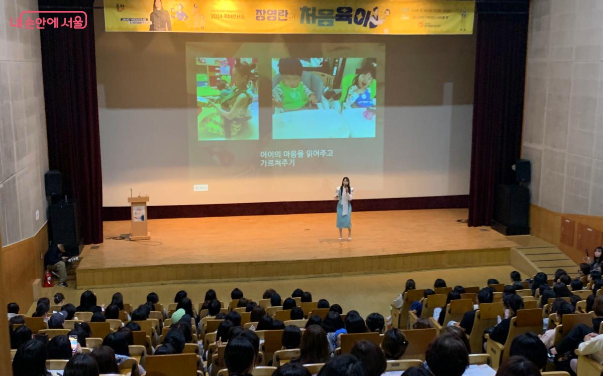 서울여성플라자에서 진행된 영유아 자녀 부모를 대상으로 한 육아 특강 ⓒ김도연