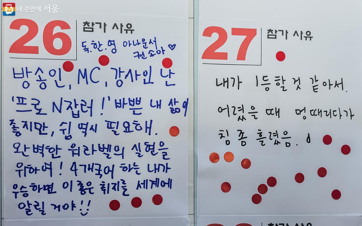 방송인, MC, 강사를 하고 있는 N프로잡러 권소아 씨가 2024년 멍때리기대회에서 우승했다. ©유서경