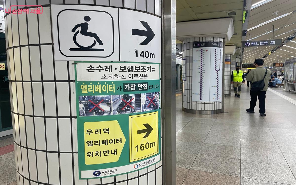 서울동행맵이 다양한 교통약자에게 맞춤형 서비스를 제공할 수 있는 시스템으로 자리 잡길 바란다. ©노윤지