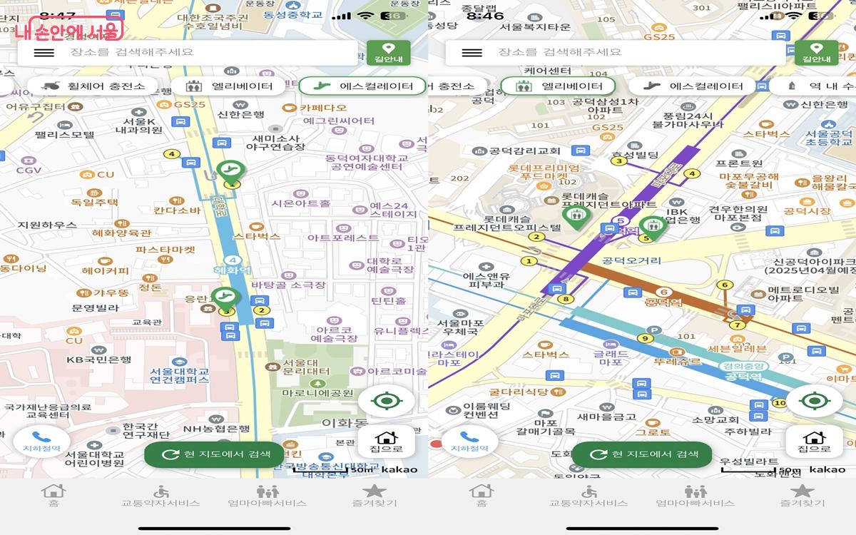 서울동행맵을 통해 지하철 출구의 엘리베이터나 에스컬레이터의 위치를 한눈에 파악할 수 있다. ©서울동행맵