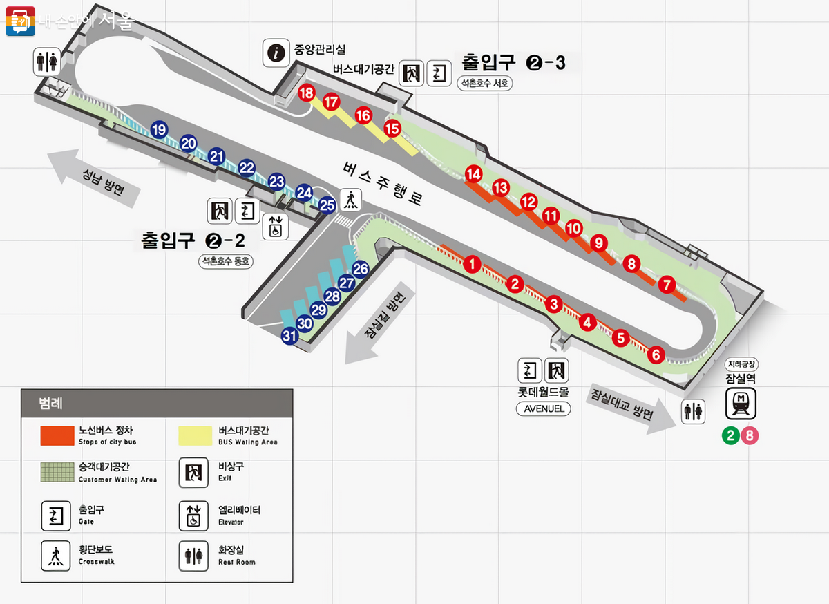 잠실광역환승센터 정류장 배치표  ©서울교통공사