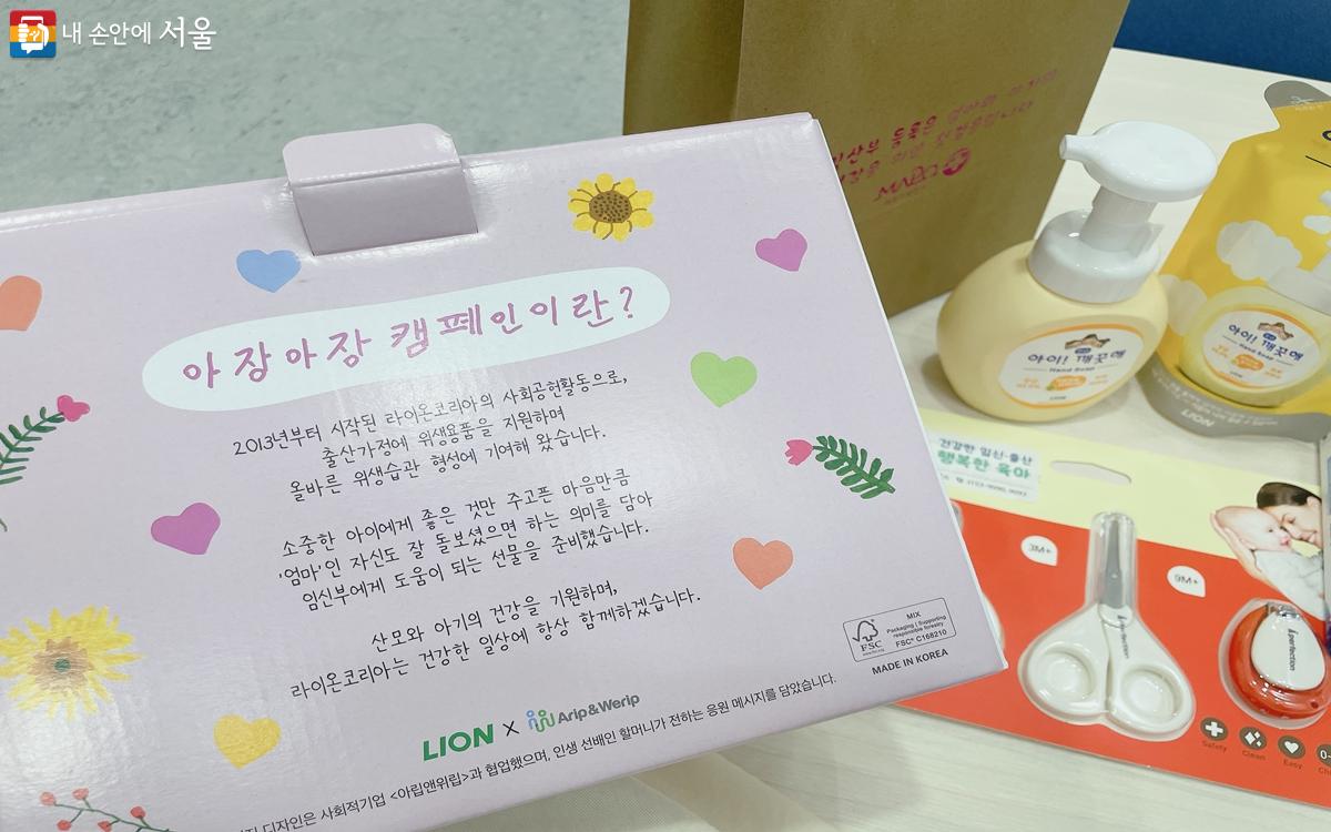 서울시는 라이온코리아와 협약을 맺고 임신부 위생용품을 자치구 보건소를 통해 제공하고 있다. ⓒ노윤지