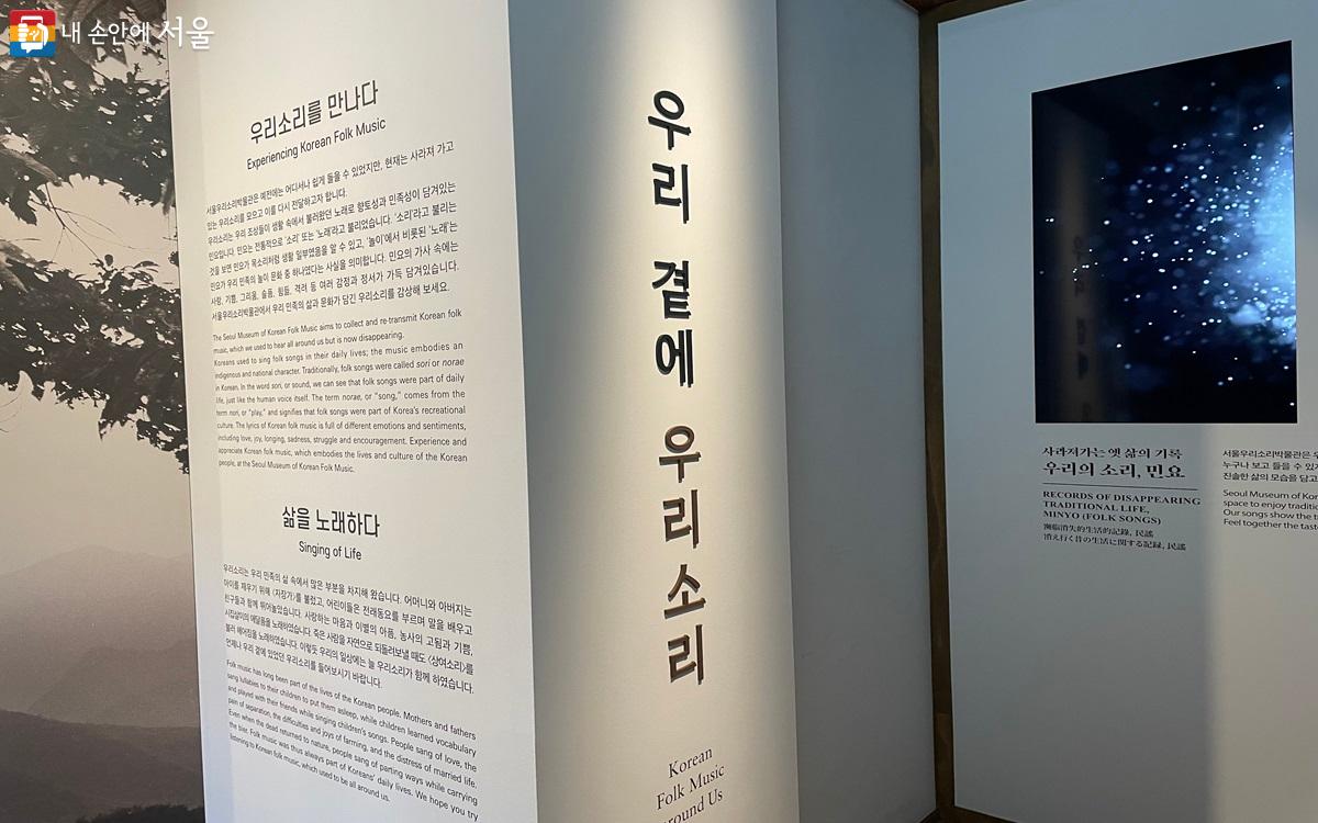 서울우리소리박물관에서는 우리소리를 들을 수 있다. ⓒ송수아
