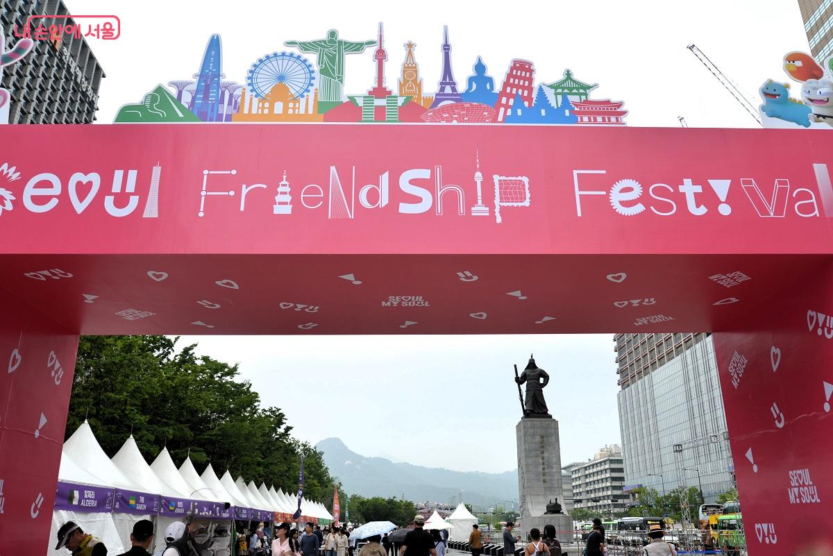 지난 5월 24일 '2024 서울세계도시문화축제' 개막식이 광화문광장에서 열렸다. ©이봉덕