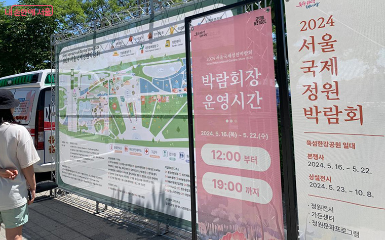 5월 16일부터 뚝섬한강공원에서 진행되는 서울국제정원박람회 ©김도연