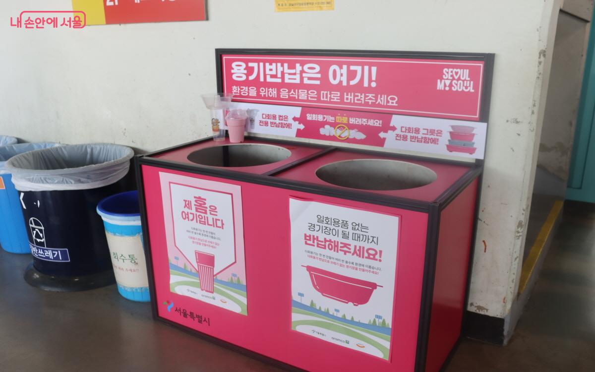 다회용기 반납장소는 다회용기와 같은 분홍색으로 통일해 쉽게 알아볼 수 있도록 했다. ©조수연