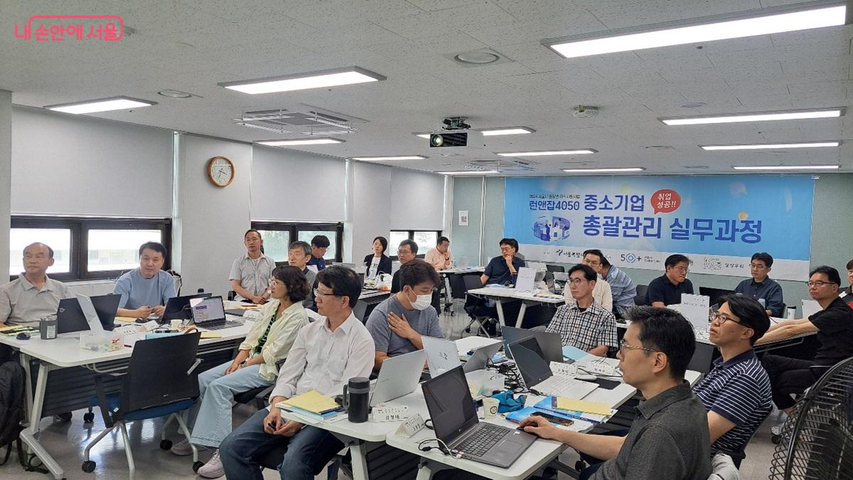 중소기업 총괄관리 실무 과정 강의에 집중하고 있는 교육생들 ©김가현