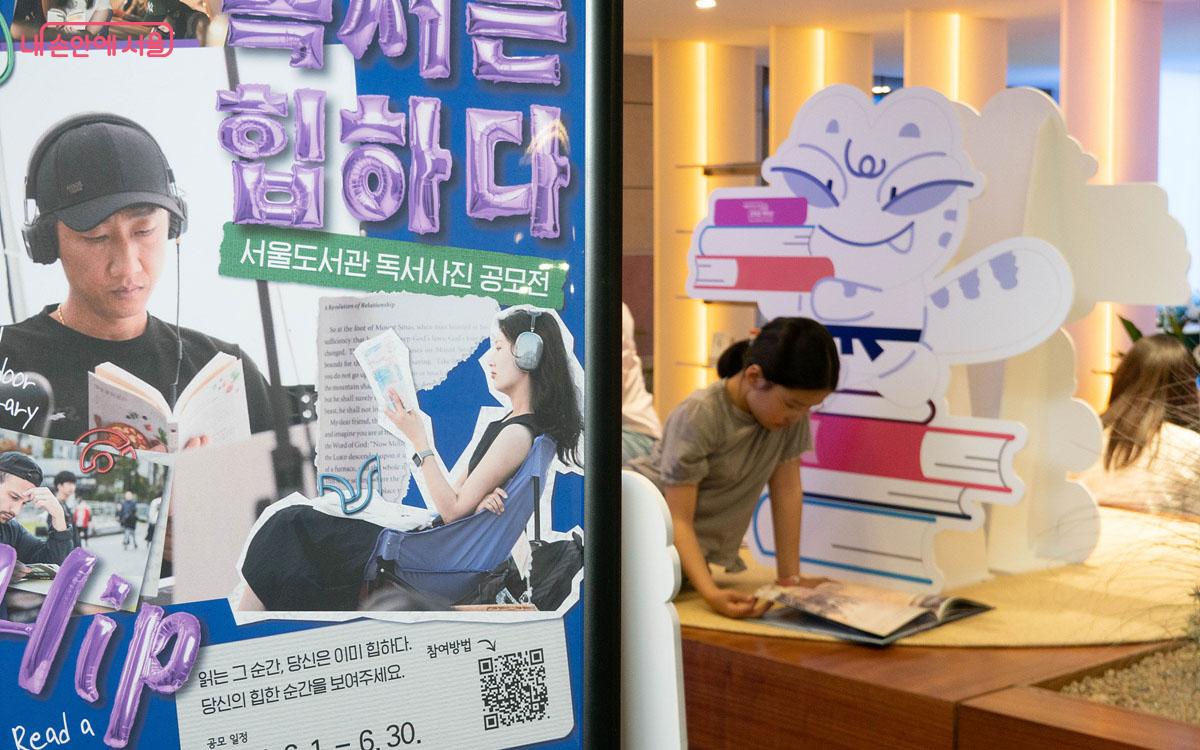 서울도서관에서 독서, 순간 포착! '독서는 힙하다' 독서 사진 공모 중. ⓒ김인수