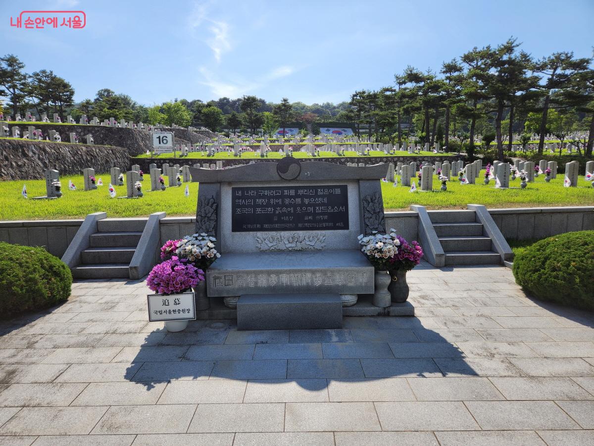 일본서 유학하던 학생들이 참전, 전사한 재일 학도의용군 전몰용사 위령비 ⓒ조시승