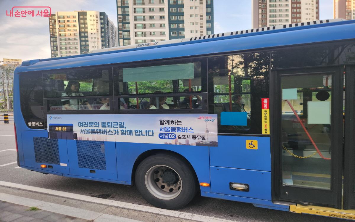 지난 6월 10일부터 퇴근길에도 함께하고 있는 서울02번 버스 ⓒ심재혁