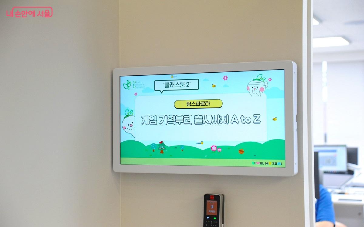 강북캠퍼스(B동)의 클래스룸 입구에 설치된 수업 관련 정보 제공 전자 모니터 ©조수봉