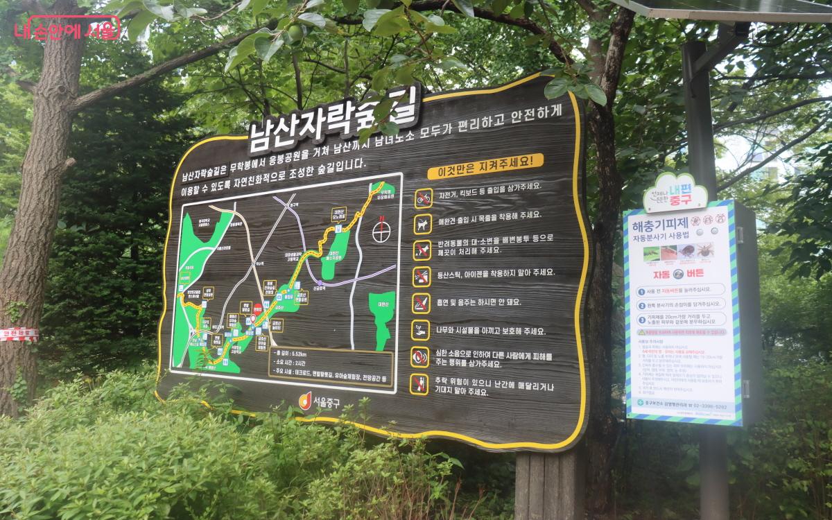 남산자락숲길 지도. ⓒ조수연