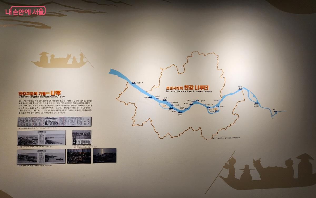 조선시대 한강의 나루터가 있었던 곳 ⓒ윤혜숙