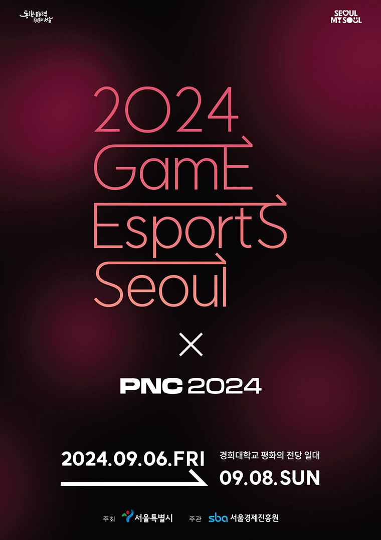 서울시는 9월 6일 ~ 8일 3일간 ‘게임·e스포츠서울 2024(GES 2024)’를 개최한다.