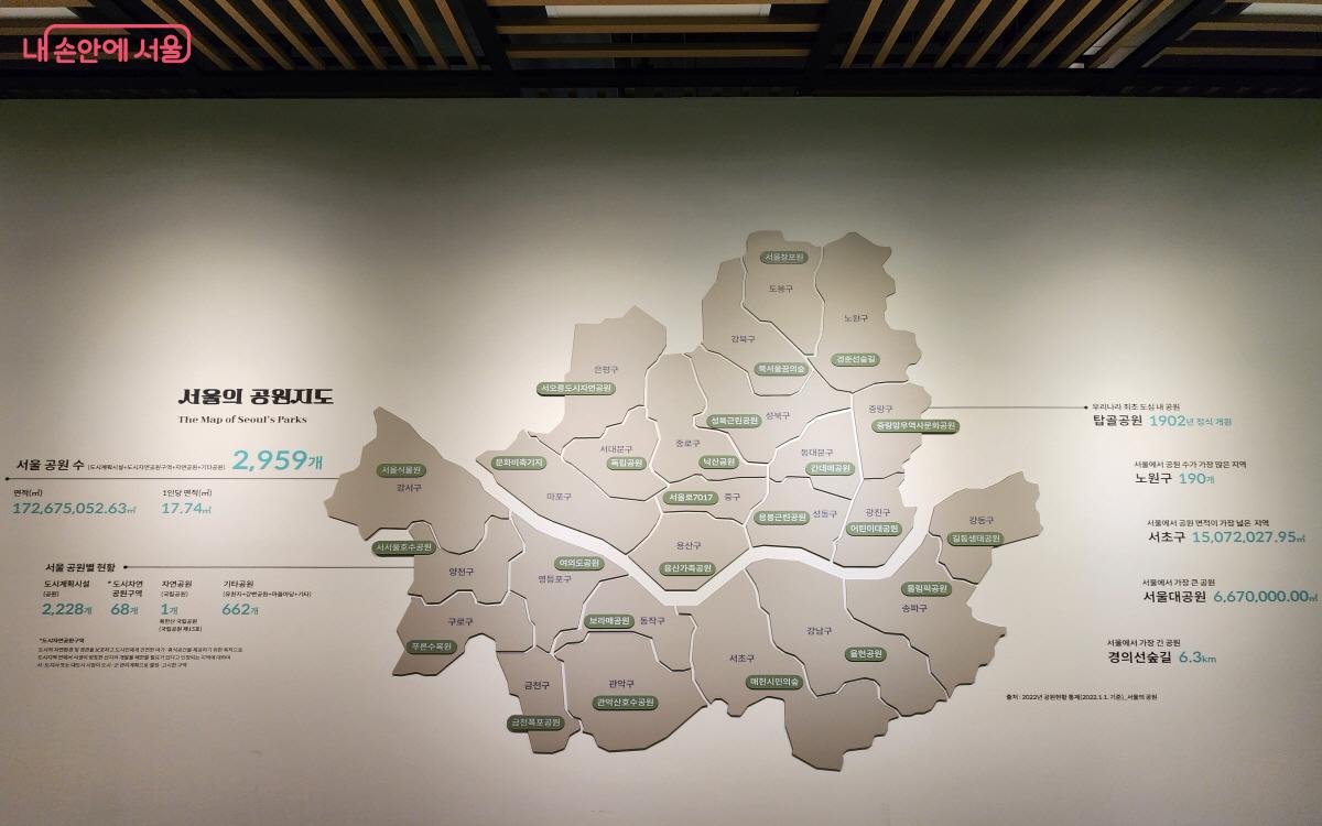 서울 곳곳에 조성된 공원의 위치를 알려주는 지도 ⓒ윤혜숙