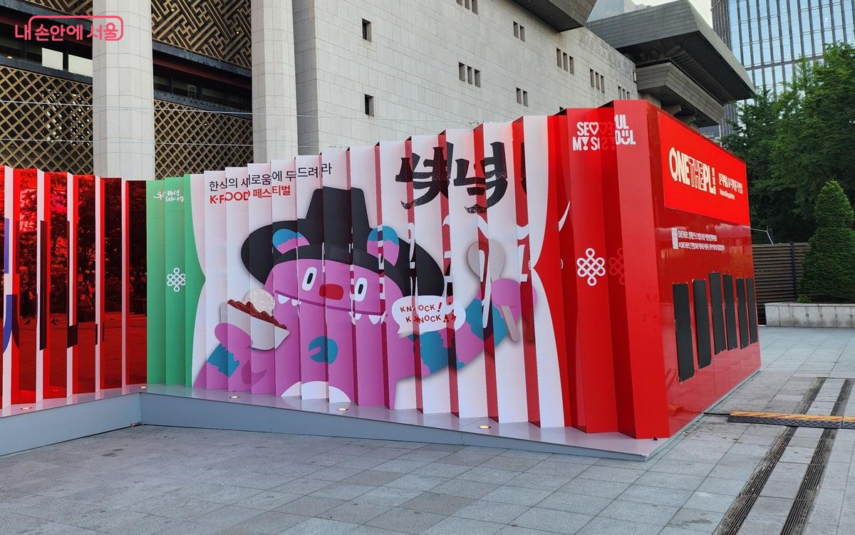 서울의 맛과 멋을 즐길 수 있는 ‘K-푸드 페스티벌 넉넉’ ©박소예
