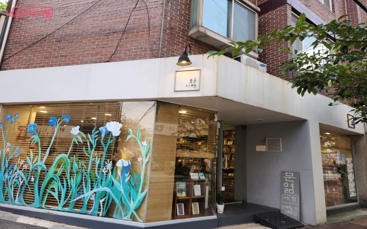 조은이책은 서울 마포구에 소재한 지역 서점으로, 오가다 쉽게 들를 수 있다. ©윤혜숙
