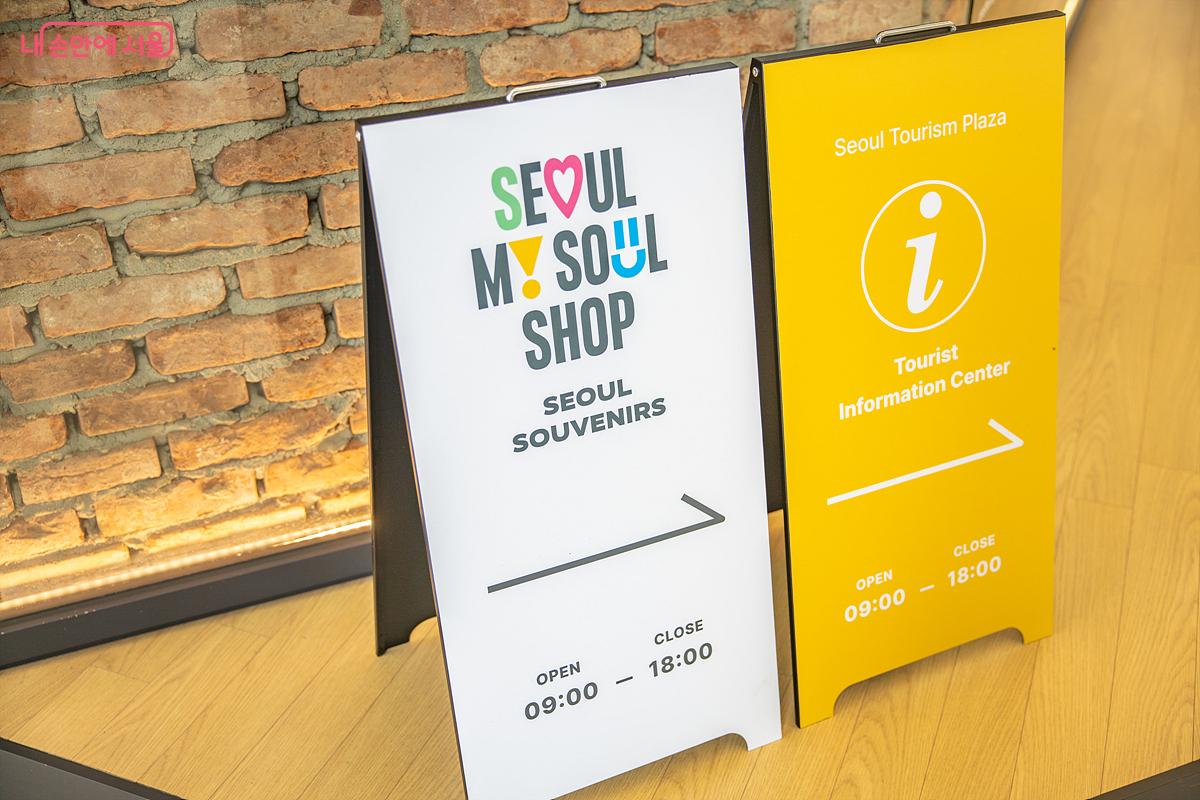 6월 10일 공식 숍으로 개장한 '서울관광플라자 서울굿즈샵'의 입구 ⓒ임중빈