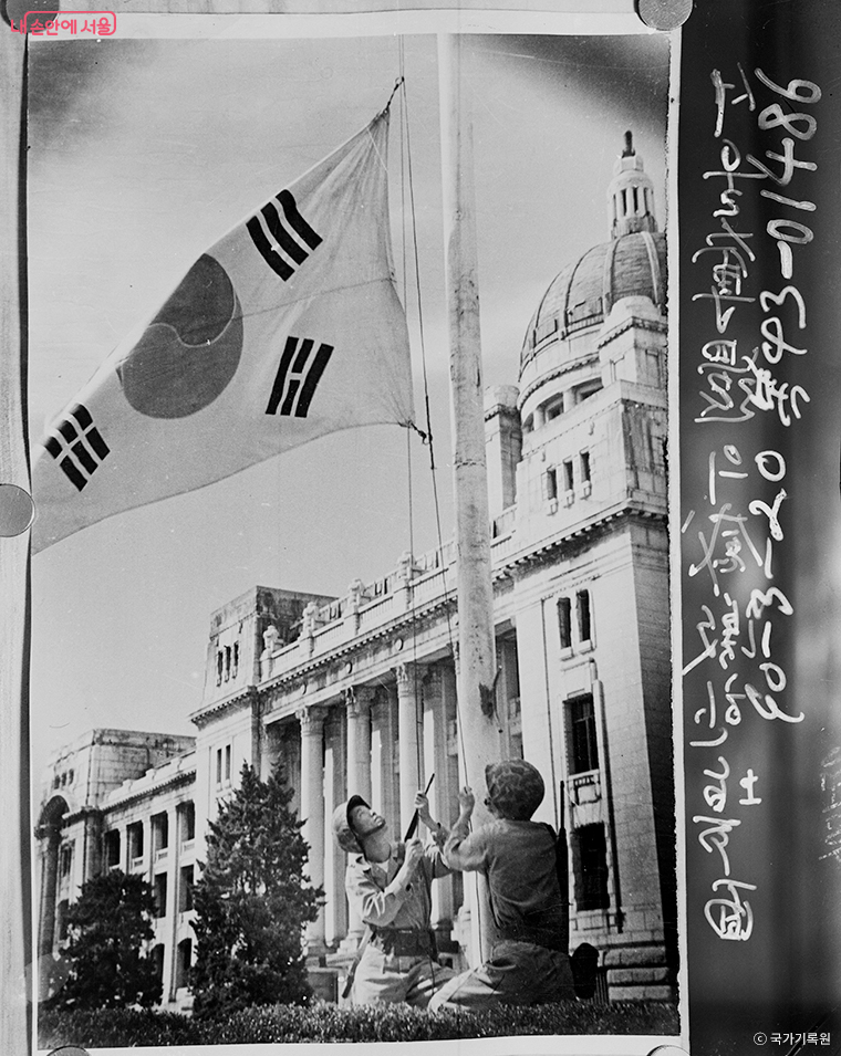 서울수복 후 태극기 게양을 재현하는 모습(1954년) 