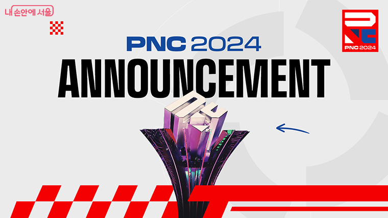 ‘GES 2024’와 함께 인기 e스포츠 종목인 PUBG:배틀 그라운드의 국가대항전 ‘PNC 2024’이 열린다.