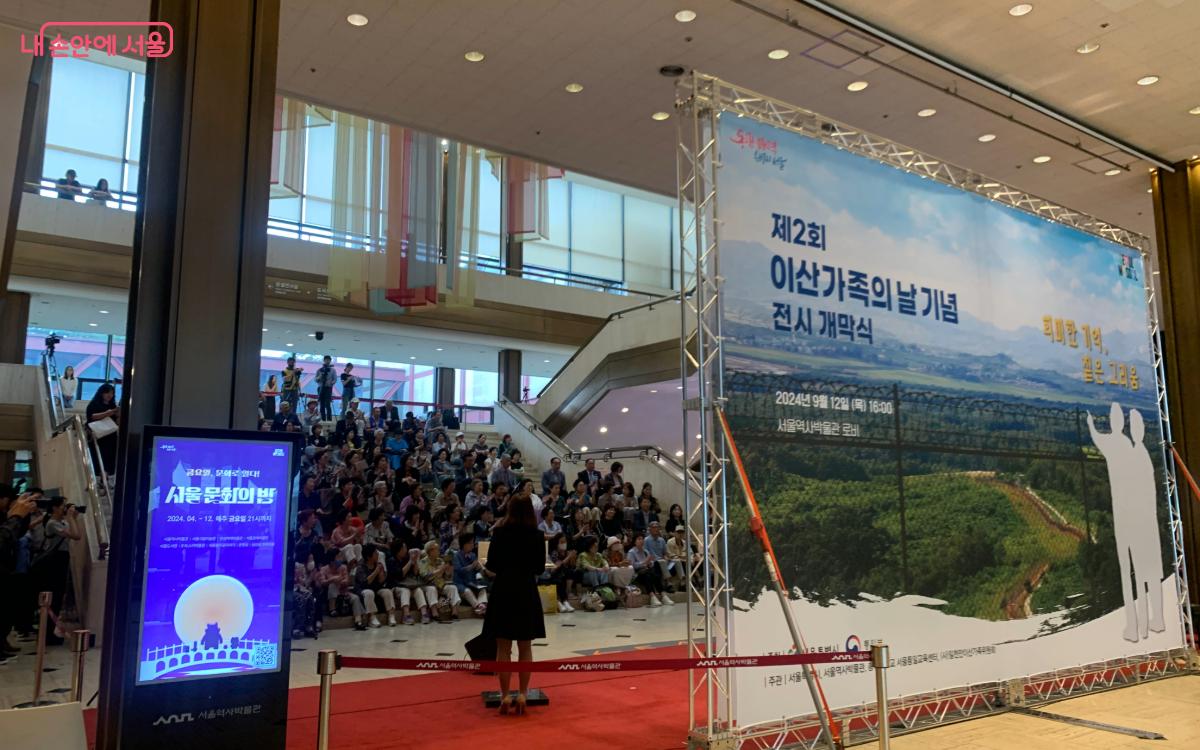 9월 12일 서울역사박물관에서 이산가족의 날 기념 전시 개막식이 열렸다. ⓒ김도연