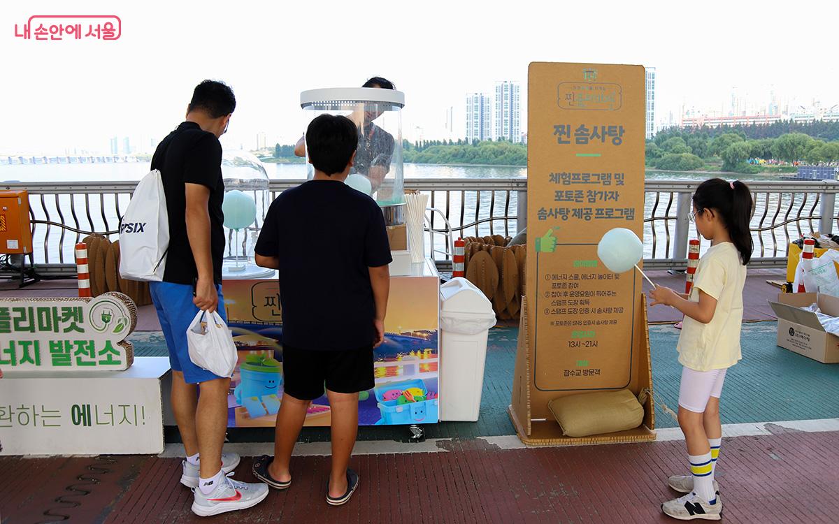 체험 프로그램 및 포토존에 참가한 시민들은 달콤한 솜사탕을 무료로 즐길 수 있다. ©이혜숙  