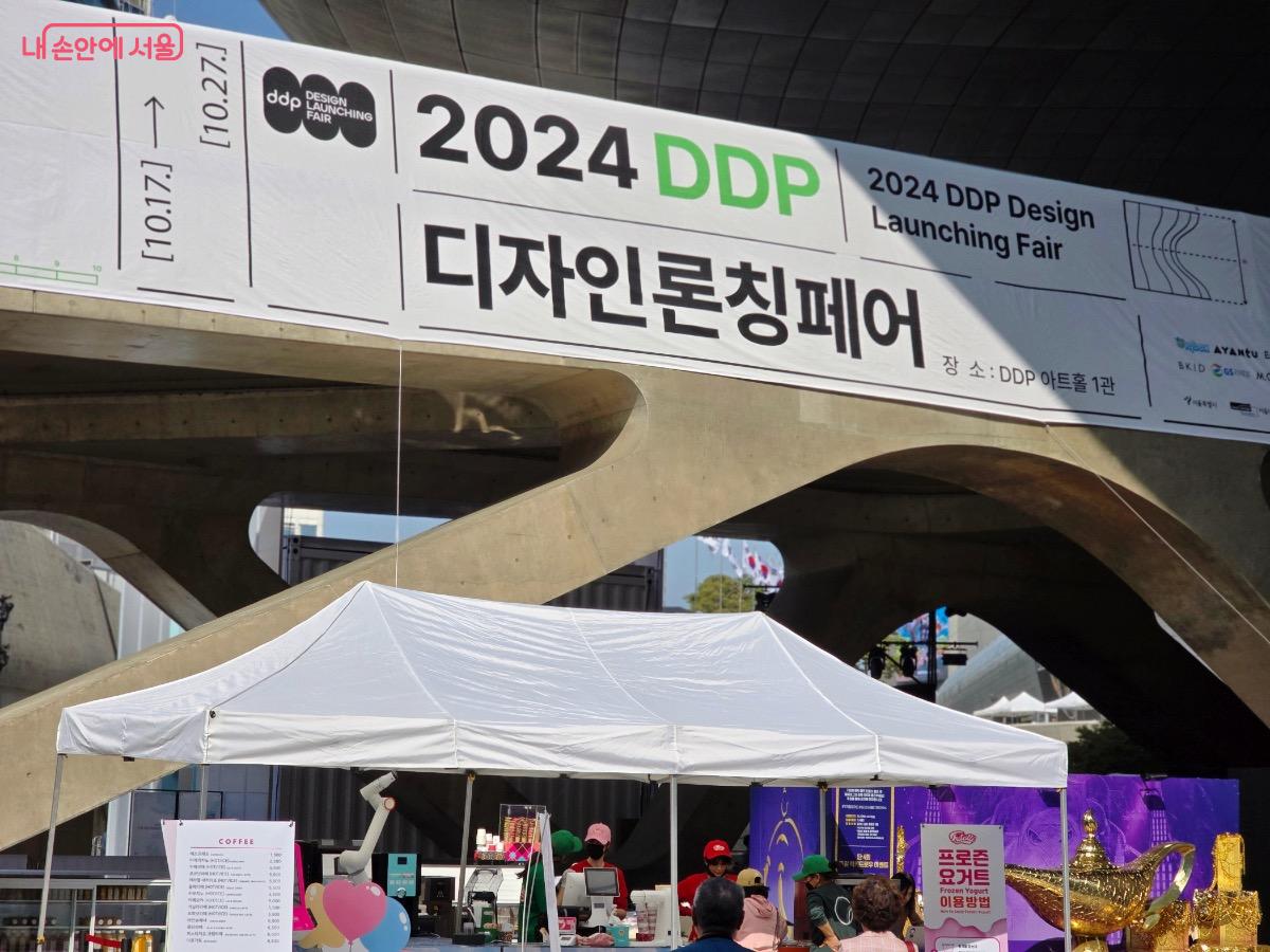 서울디자인 2024와 함께 2024DDP디자인론칭페어도 열렸다. ⓒ김은주