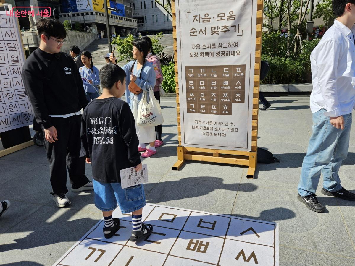 커다란 한글 자음 모음 판에서 순서를 따라 걸어보는 체험도 있었다. ⓒ이선미