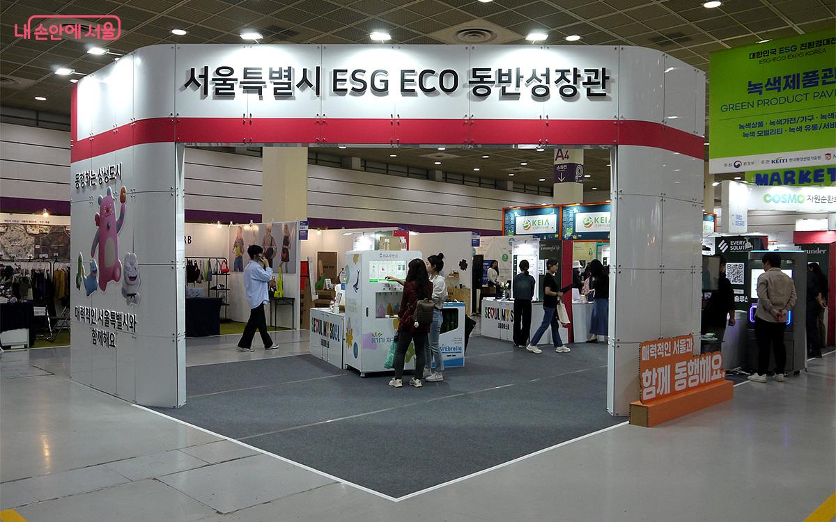 서울 소재 사회적경제기업 및 소셜벤처기업과 함께한 ‘서울특별시 ESG ECO 동반성장관’ ©최윤영