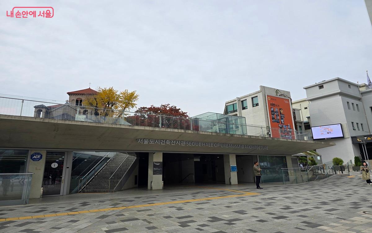 서울의 건축을 깊이 있게 만나볼 수 있는 서울도시건축전시관 ⓒ김대진