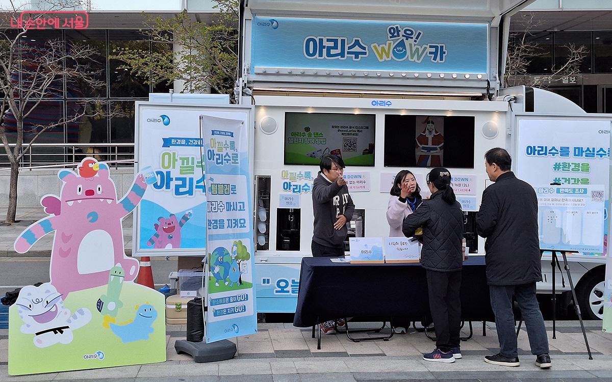 '아리수 와우카' 부스에서 이벤트에 참가한 시민들에게 아리수로 만든 아메리카노를 제공하고 있다. ⓒ정향선