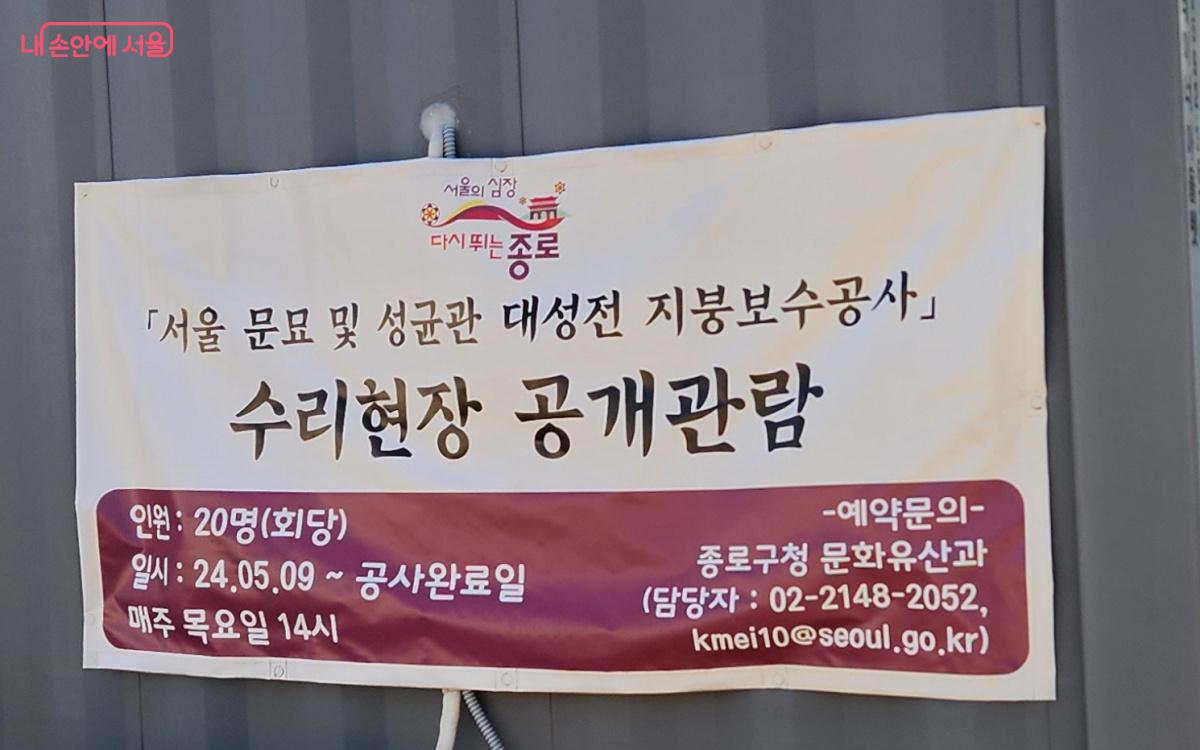 보수가 끝나는 날까지 매주 목요일 오후 2시, 궁궐문화원 해설사의 설명을 들을 수 있다. ⓒ김미선