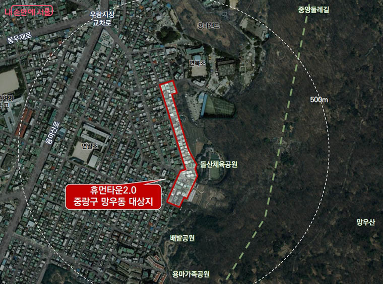 휴먼타운 2.0 시범사업지 ③ 중랑구 망우동 422-1번지 일대 위치도